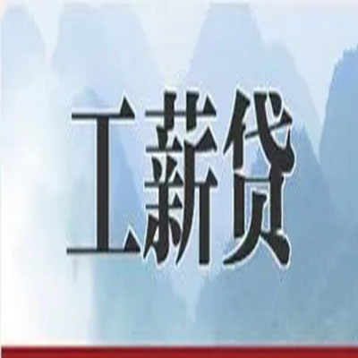 北关公积金负债整合怎么办理，公积金贷款的负债率