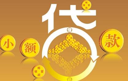北关万达贷近期审核好通过？提交放款多久能到账？