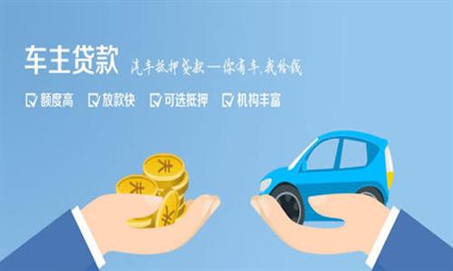 北关全款车不押车贷款利息和政策分享！