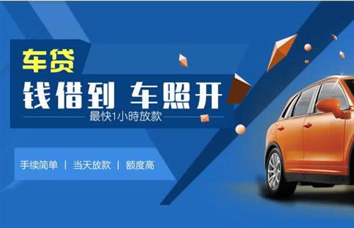 北关车抵押哪里去办?一两个月多少钱利息？