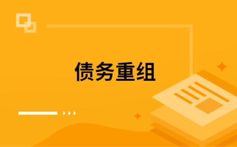 北关公积金信用贷：轻松整合负债，优化你的财务方案