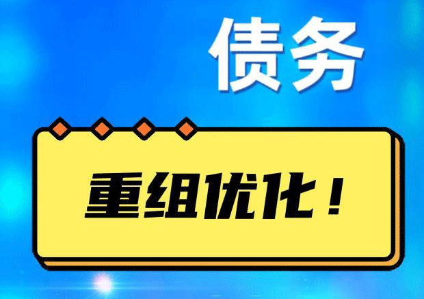 北关探索你的公积金贷款潜力：债务整合与贷款机会